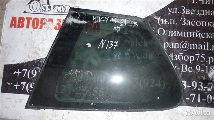 Стекло собачника заднее правое Toyota Ipsum