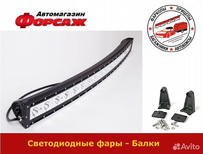 Светодиодная балка панограмная 106см 200W