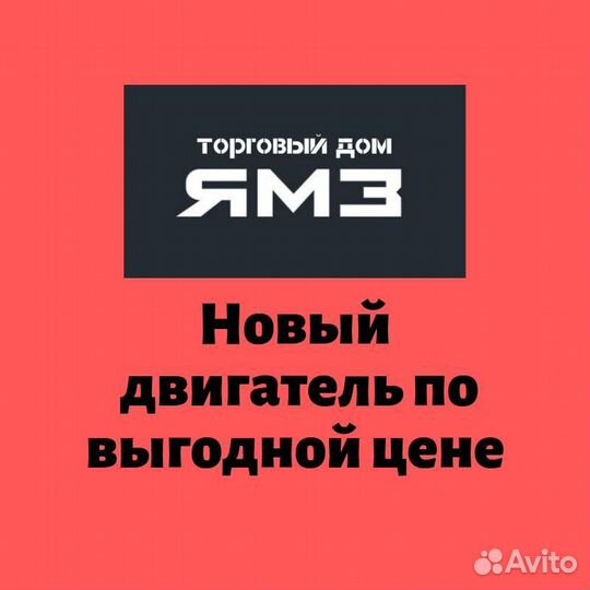 Двигатель ямз 8401.10-99