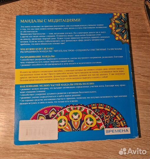 Раскраска мандалы