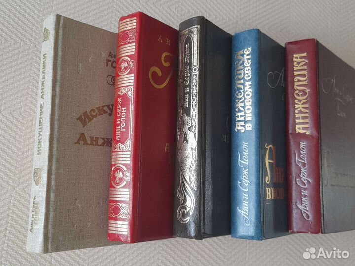 Книги про Анжелику