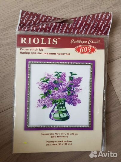 Riolis 603 Сирень. Вышивка крестиком