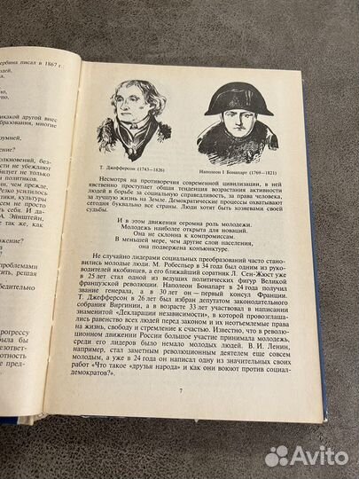 Человек и общество. Соврем. мир: 11 кл