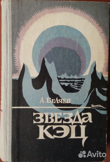 Библиотека Фантастики