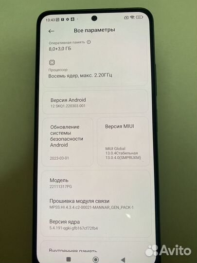 Xiaomi poco x5 5g
