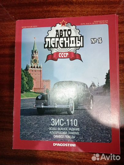 Автолегенды СССР