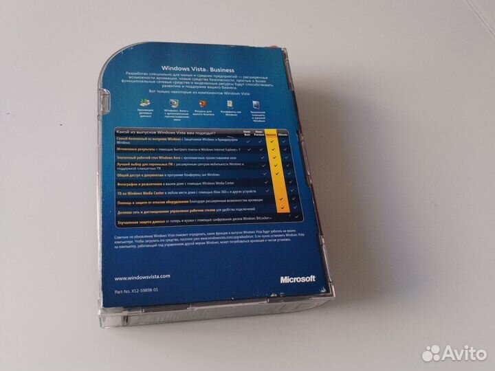 Операционная система, Windows vista business