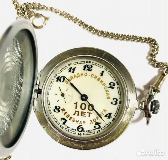 Часы карманные с цепочкой. Железная дорога