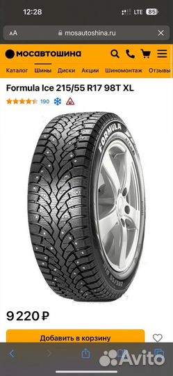 Formula Ice 215/55 R17