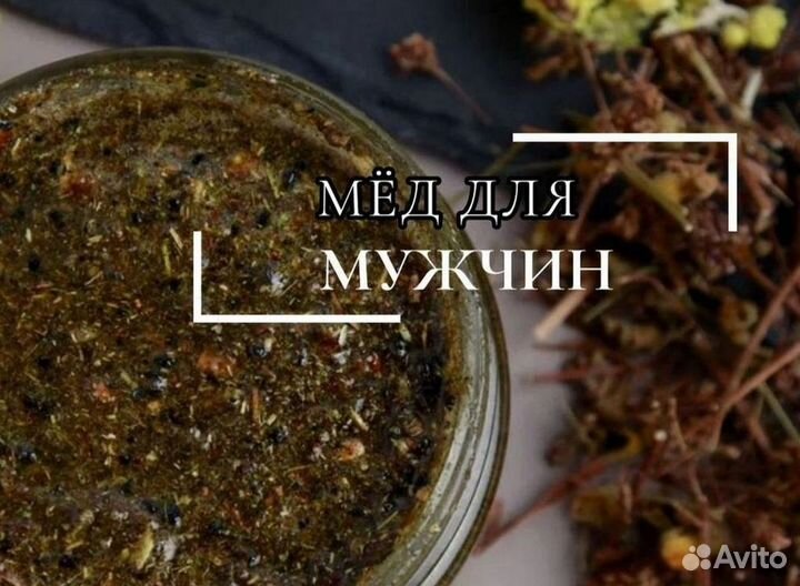 Медовый энергетик для интимной жизни