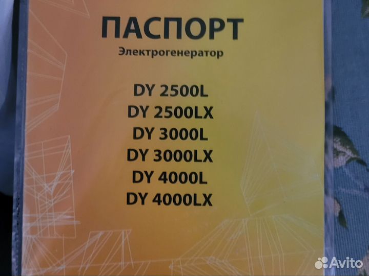 Бензиновый генератор