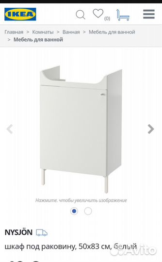 Продаю икеа шкаф+раковина+сифон