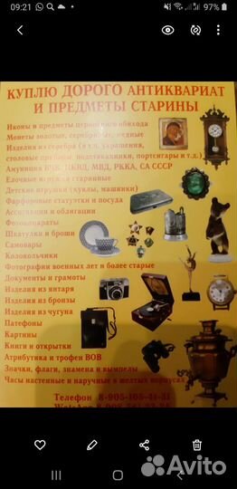 Фигуристка статуэтка СССР