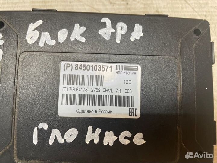 Блок эро-глонасс Datsun On-Do 2195 BAZ11186 2019