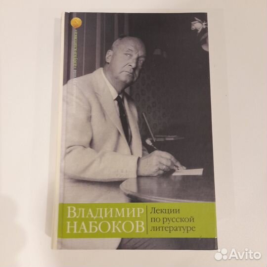 Лекции Набокова в 3-х томах