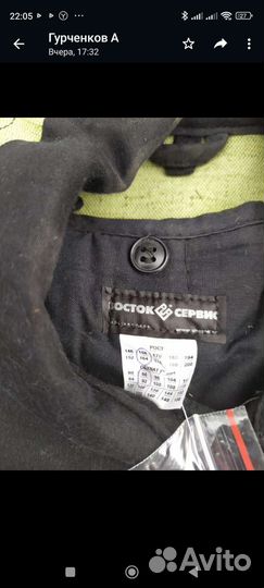 Сварочная форма