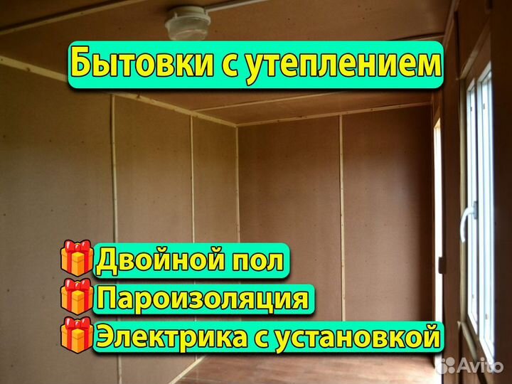 Бытовка металлическая