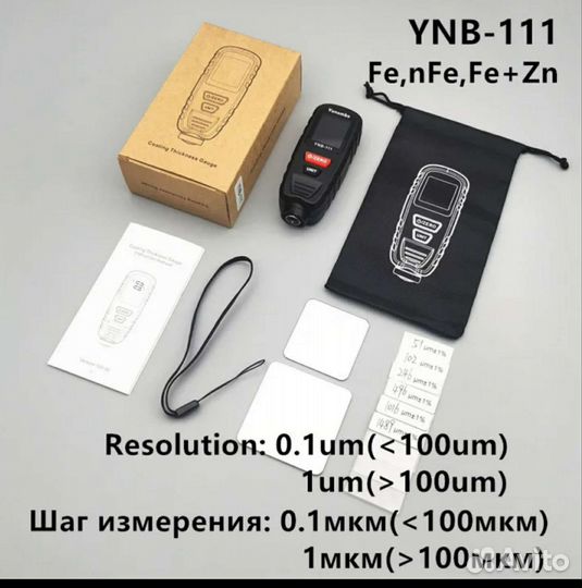 Толщиномер Yunombo YNB-111. Новый