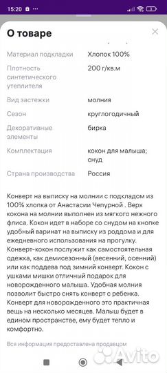 Конверт кокон для новорожденных