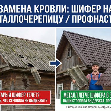 Ремонт кровли. Устранение протечек. Гарантия