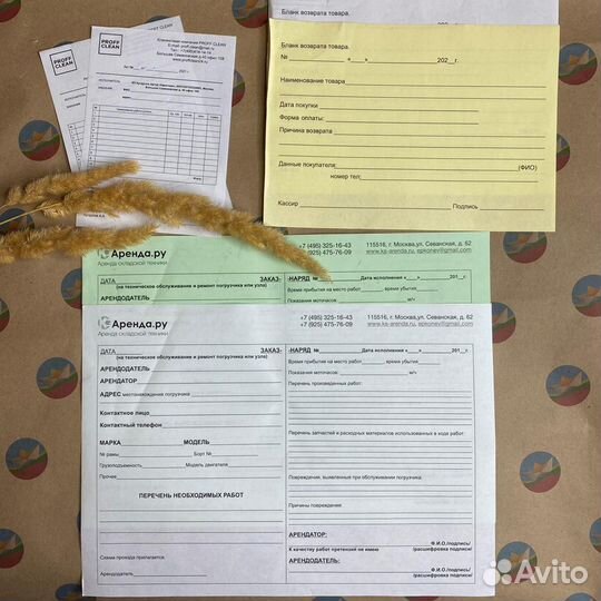 Печать Самокопирующихся Бланков (Бланки бсо)