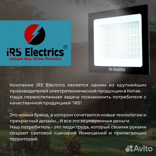 Прожектор светодиодный уличный 20 Вт IP65