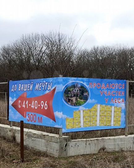 Участок 6,5 сот. (ИЖС)