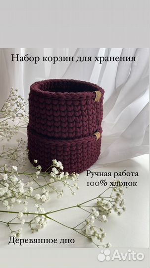 Набор корзин для хранения (цвет бордовый)