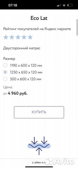 Матрас детский 125 65