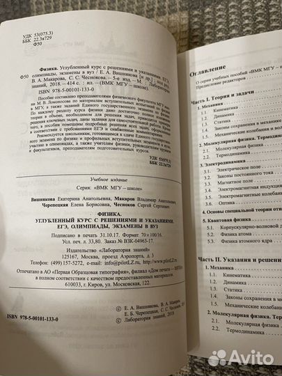 Книги серии вмк МГУ-школе математика физика