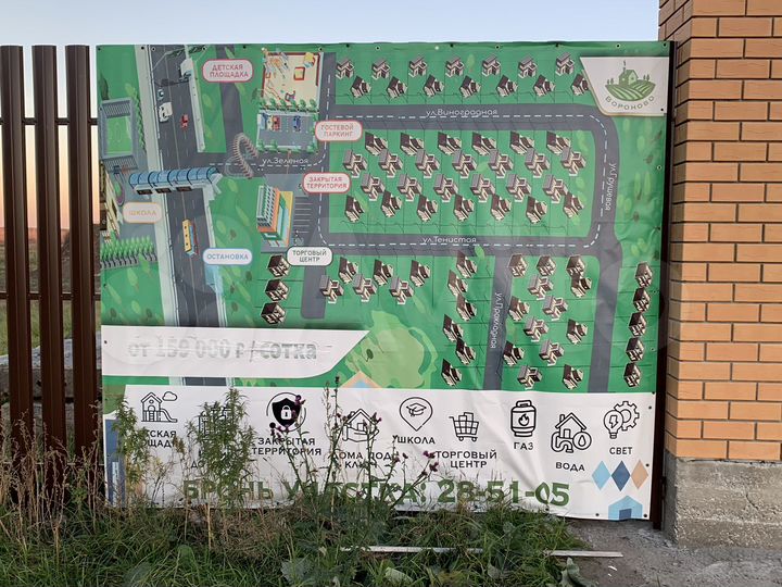 Участок 8,6 сот. (ИЖС)