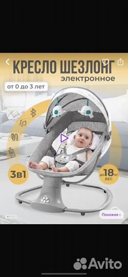 Детская электрокачель