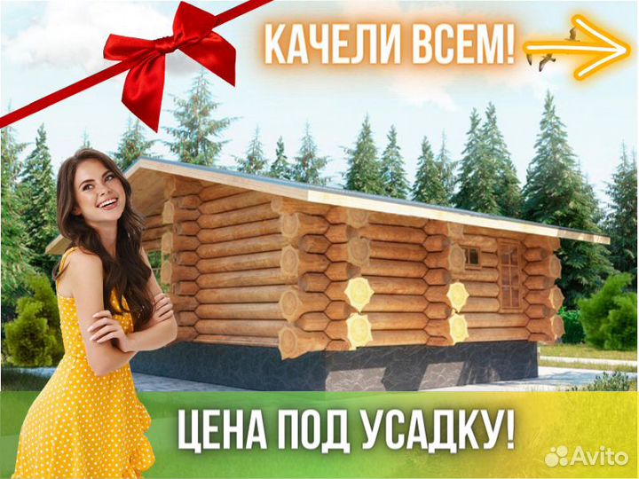 Баня из сруба Бруса 6x9