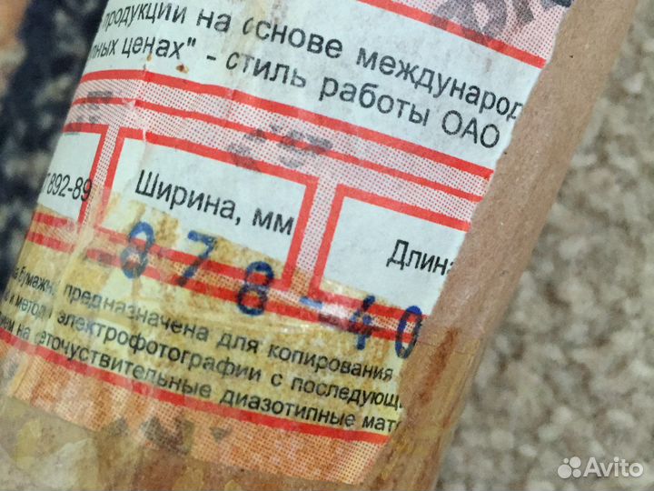 Калька рулон 40 м 878 мм