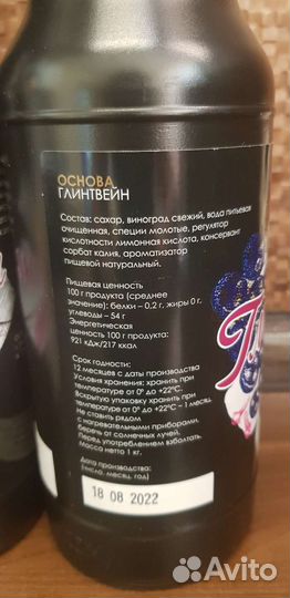 Основа для напитков