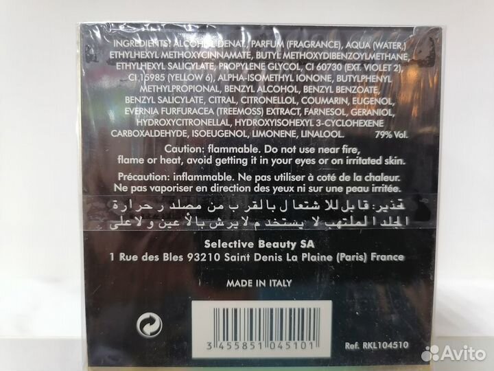 Соня Рикель 