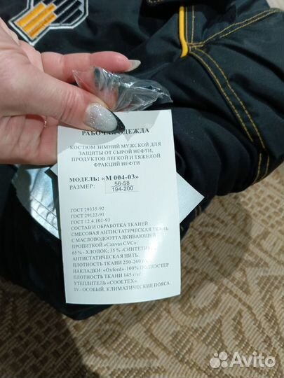 Спецодежда роснефть зимняя 58