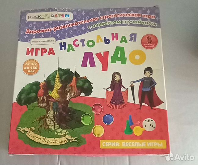 Детские настольные игры
