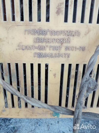 Радиоприемник СССР