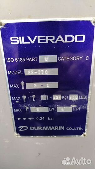 Лодка пвх Silverado 27T
