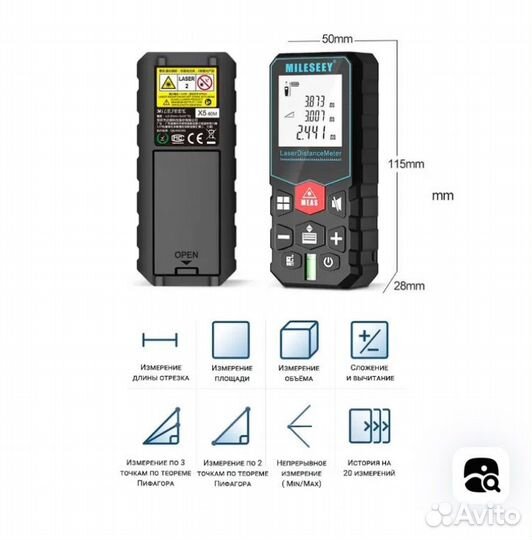 Лазерная рулетка /дальномер mileseey X5 40 м