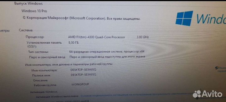 Системный блок