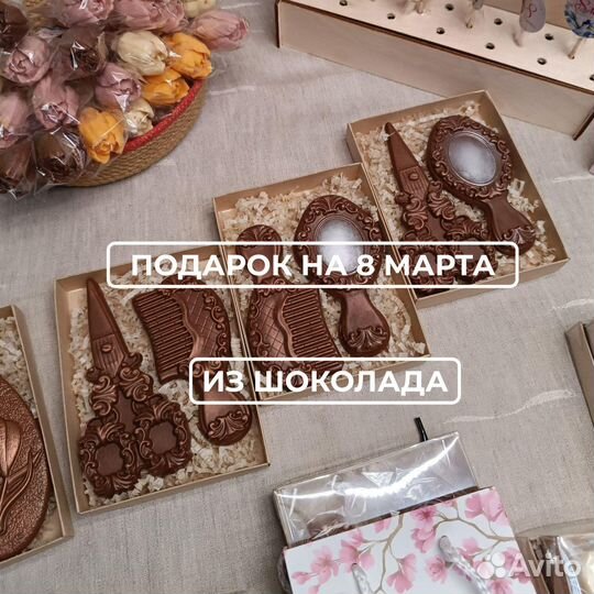 Шоколад ручной работы на 8 марта для женщин