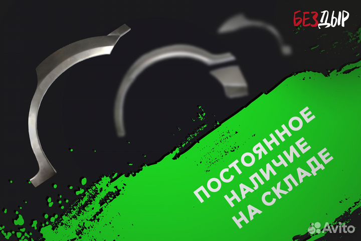 Кузовная арка Chery Amulet A15 правая