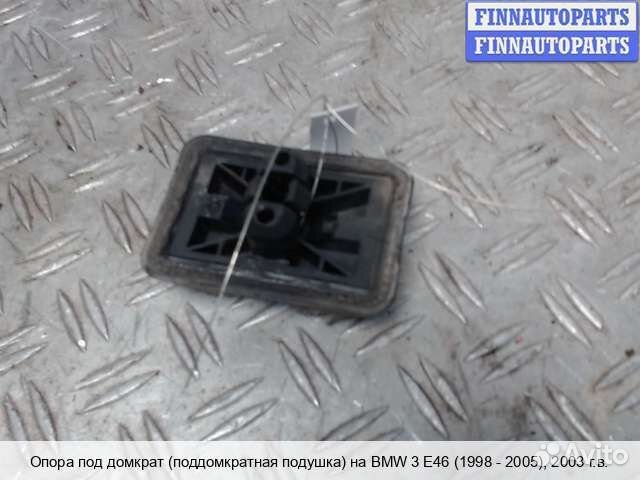 Поддомкратник BMW 3 (E46), 2003