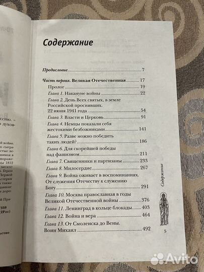 Историческая проза