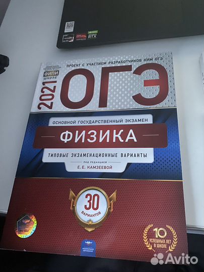 Сборники огэ 2021