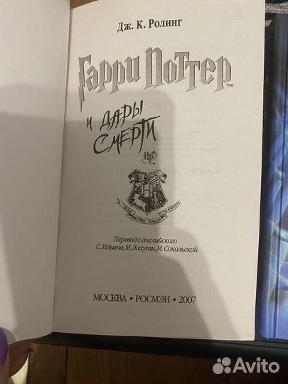 Книги гарри поттер росмэн комплект