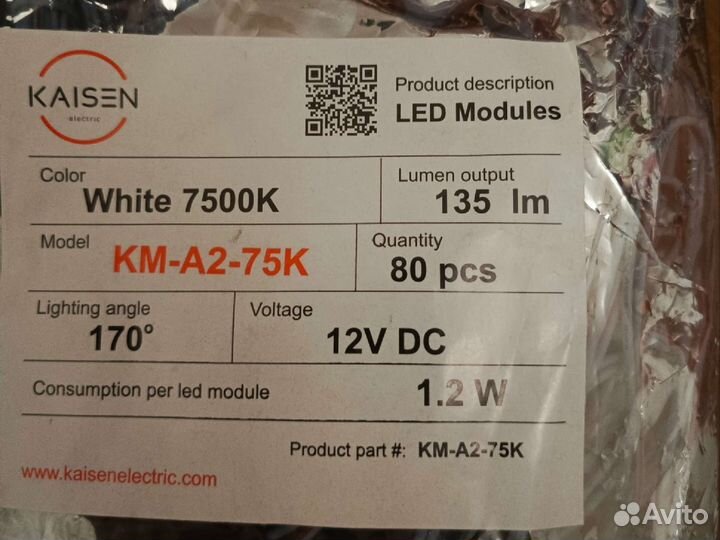 Kaisen светодиодные модули astroline