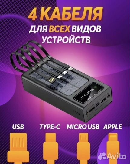 Повербанк 20000 мАч с солнечной батареей зу